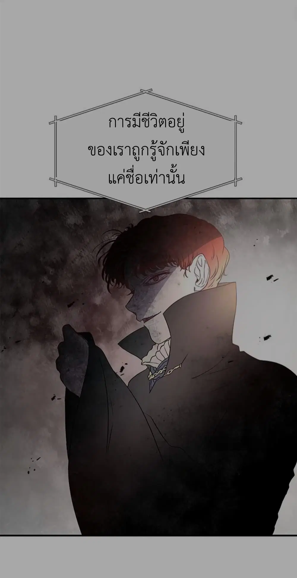 Olgami ตอนที่ 26 หน้า 3