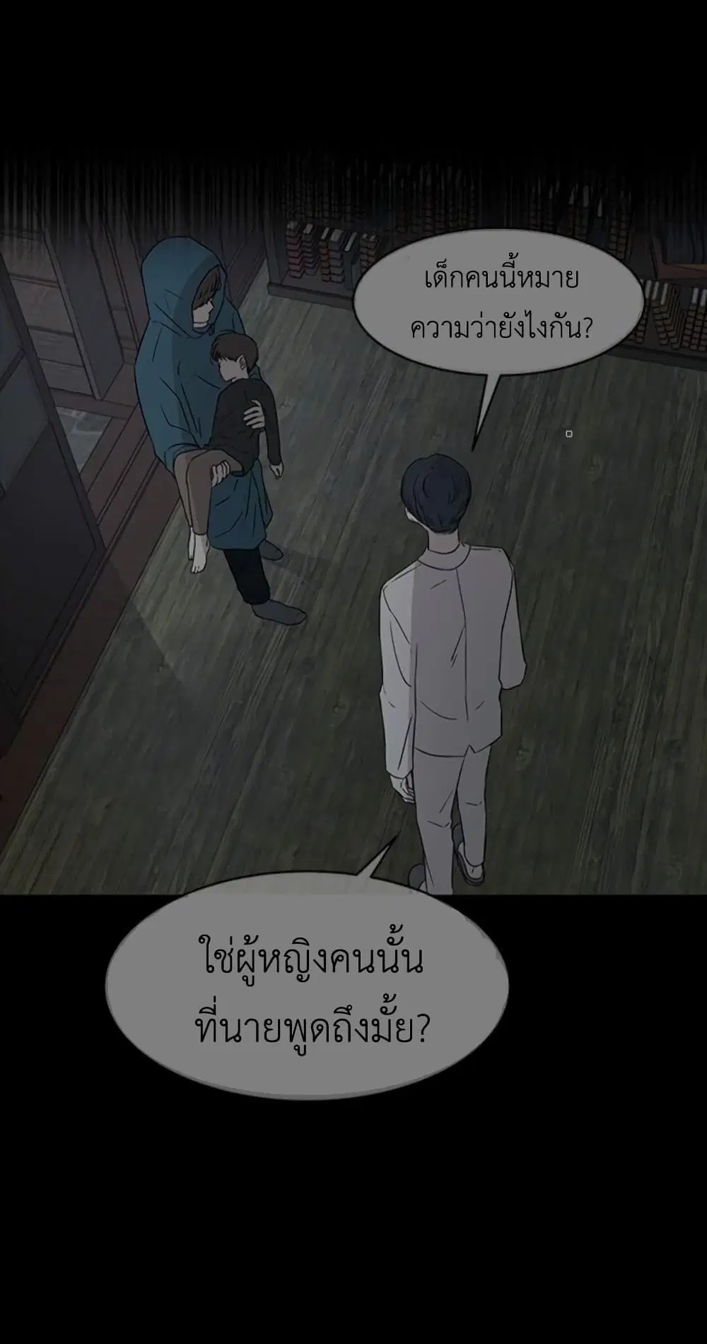 Olgami ตอนที่ 27 หน้า 2
