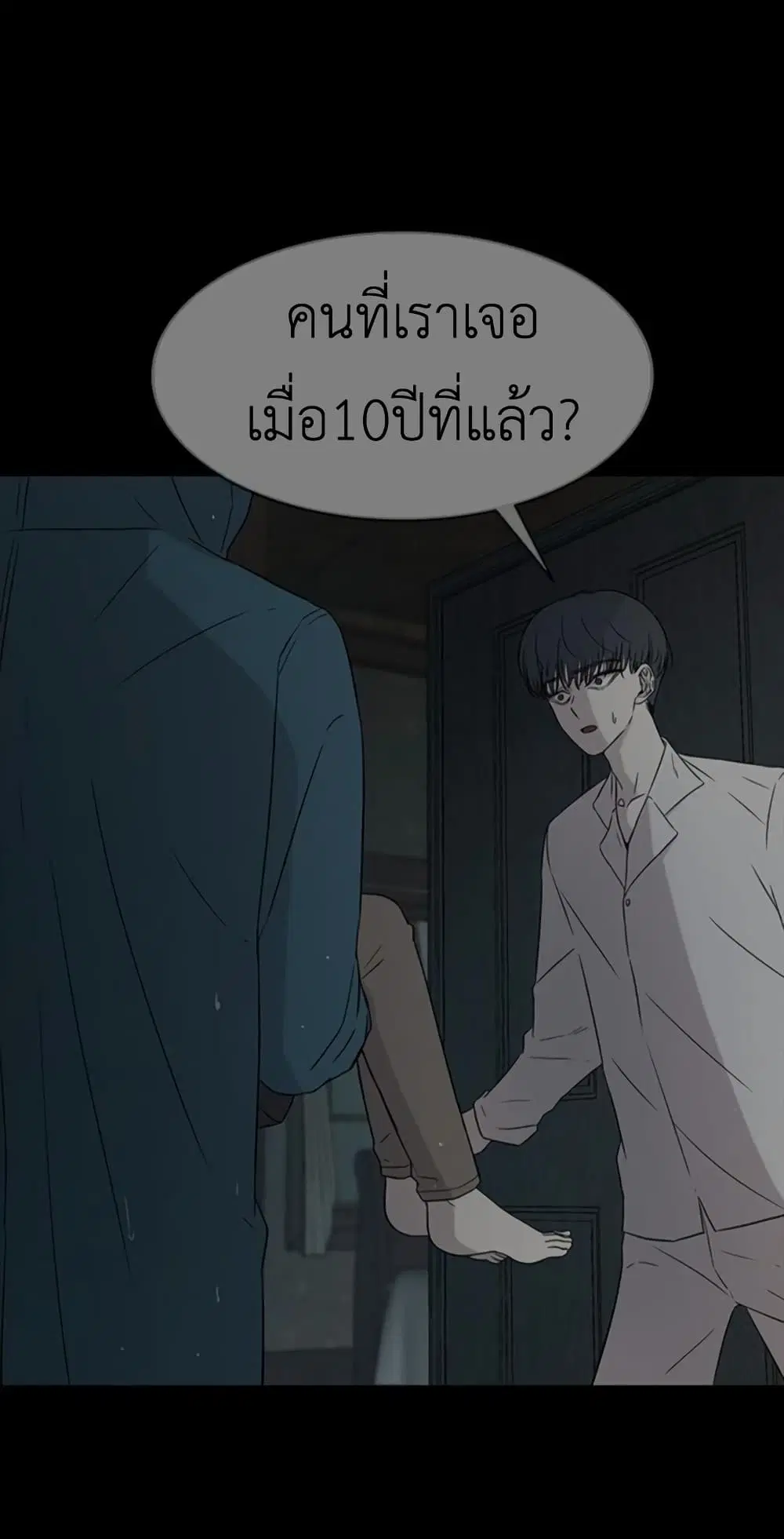 Olgami ตอนที่ 27 หน้า 3