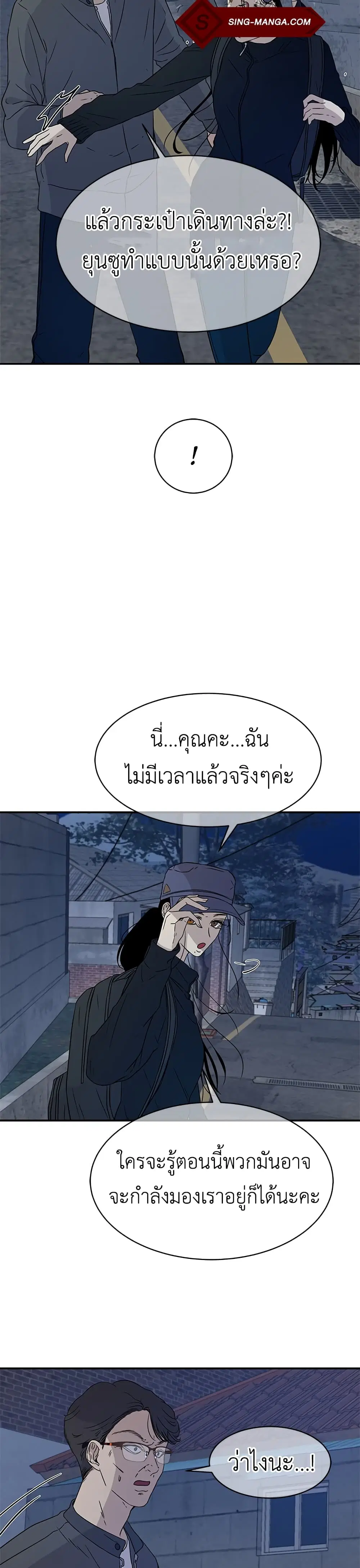 Olgami ตอนที่ 28 หน้า 2