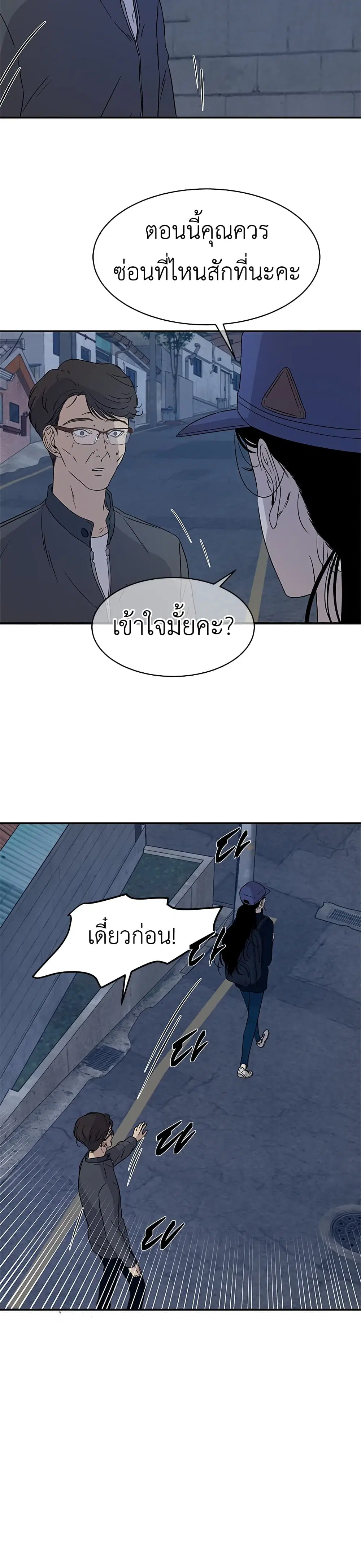 Olgami ตอนที่ 28 หน้า 3