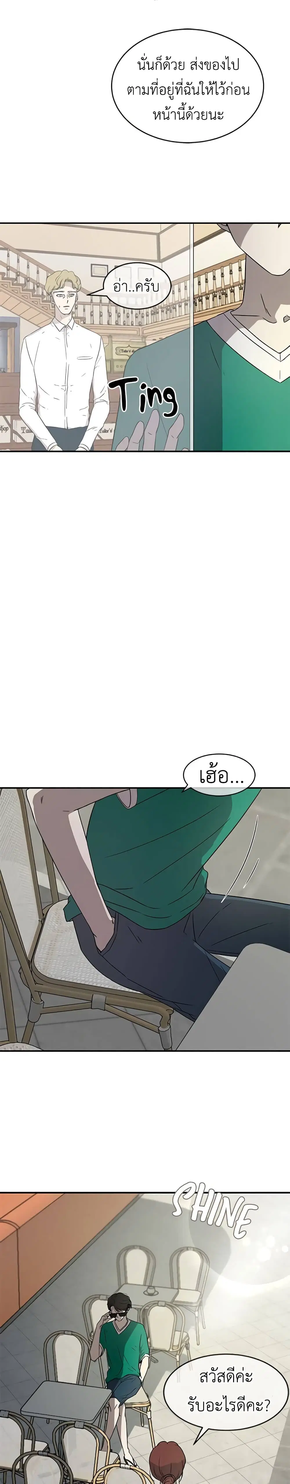 Olgami ตอนที่ 29 หน้า 2