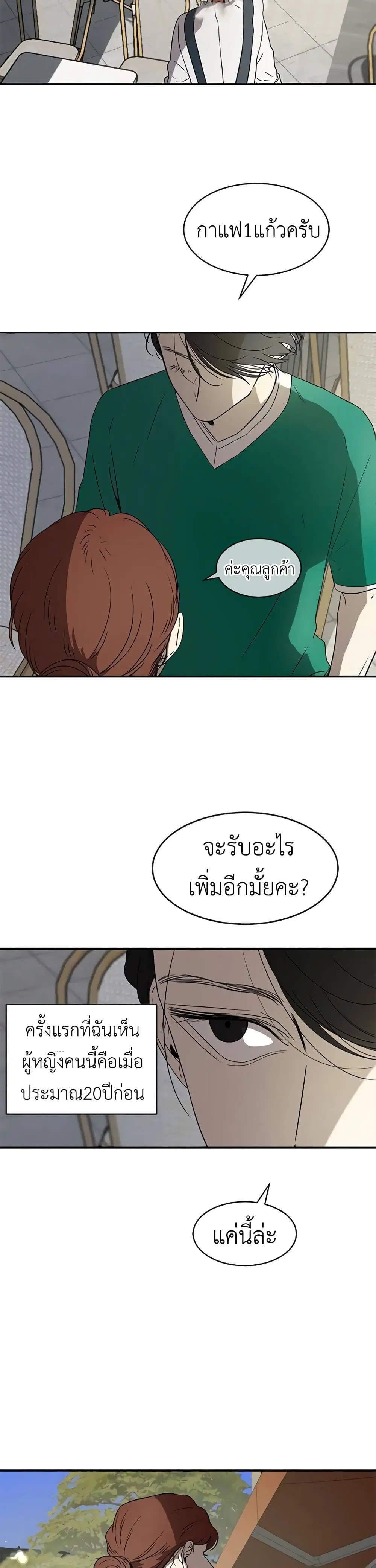 Olgami ตอนที่ 29 หน้า 3