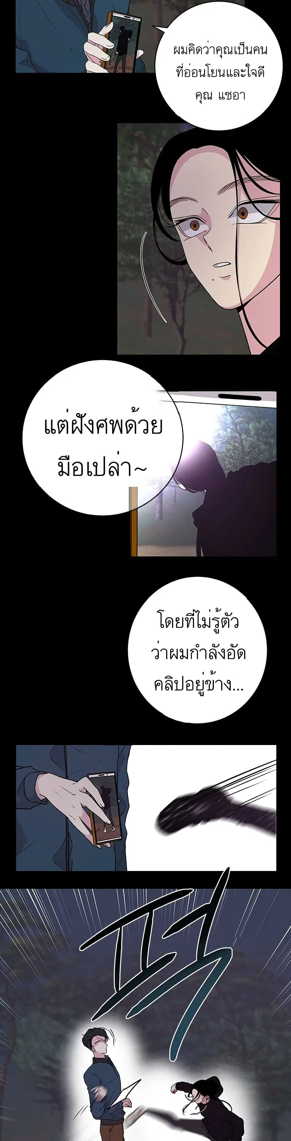 Olgami ตอนที่ 3 หน้า 2