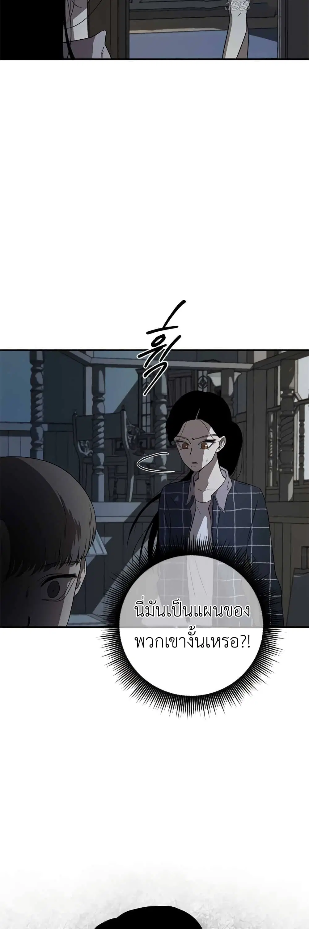 Olgami ตอนที่ 30 หน้า 2