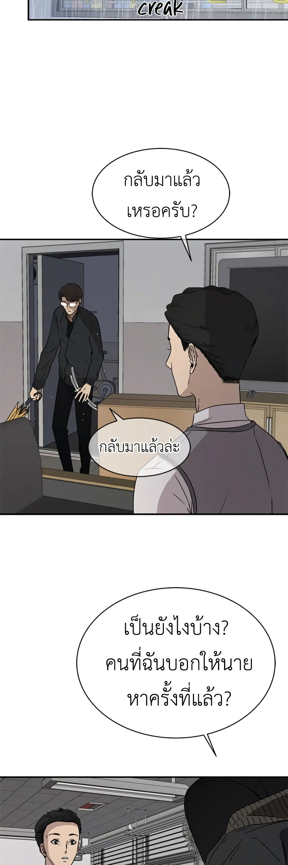 Olgami ตอนที่ 32 หน้า 2