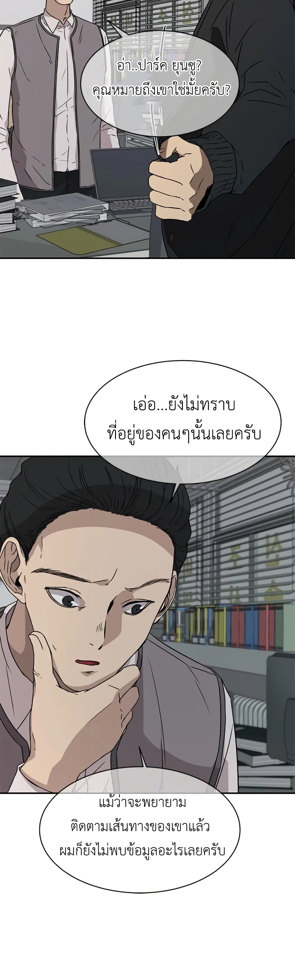 Olgami ตอนที่ 32 หน้า 3