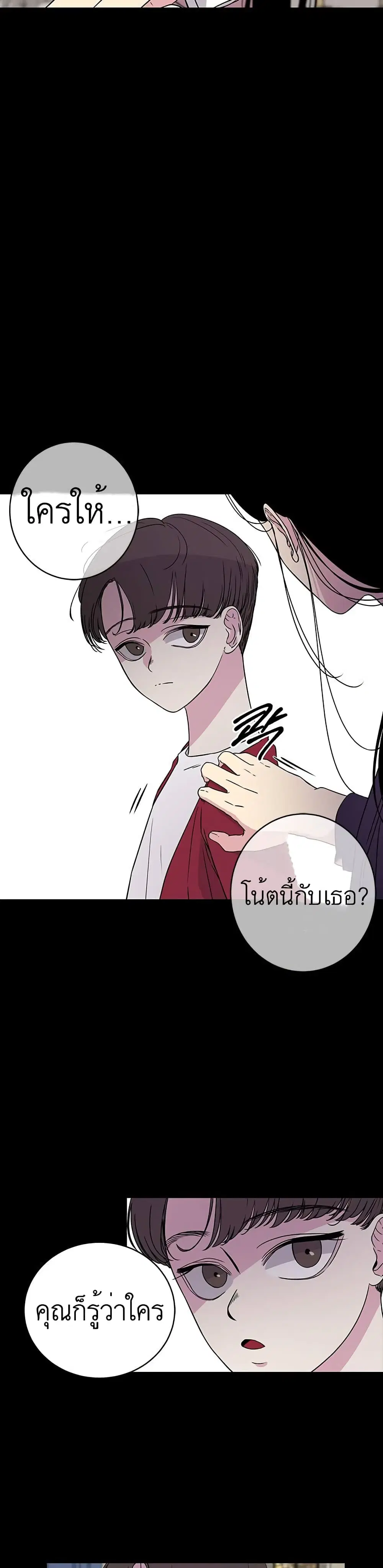 Olgami ตอนที่ 5 หน้า 2