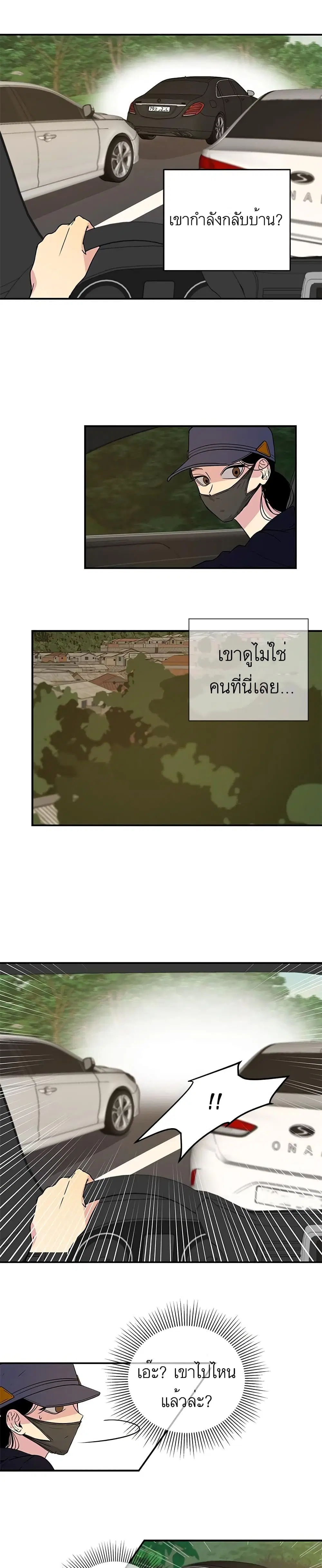 Olgami ตอนที่ 6 หน้า 2