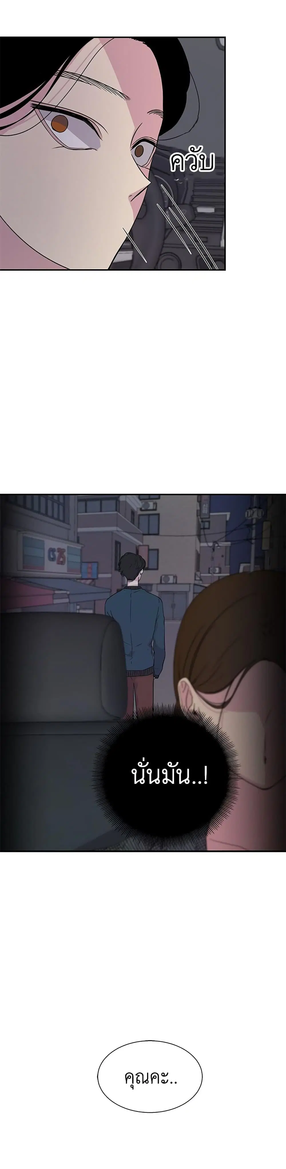 Olgami ตอนที่ 9 หน้า 3
