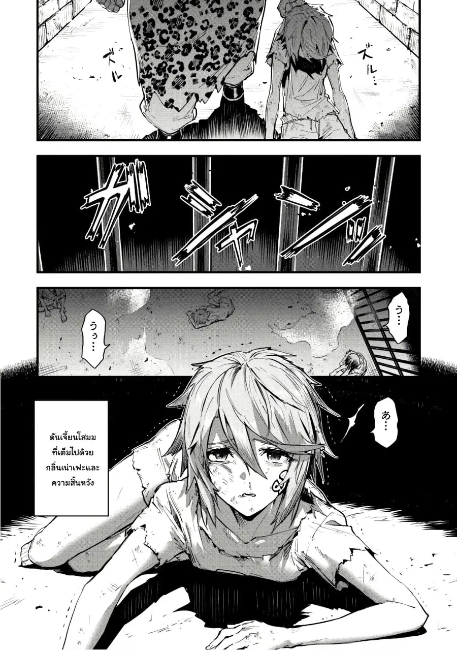 "Omae Gotoki ga Maou ni Kateru to Omou na" to Yuusha Party wo Tsuihou Sareta node, Outo de Kimama ni Kurashitai ตอนที่ 1 หน้า 2