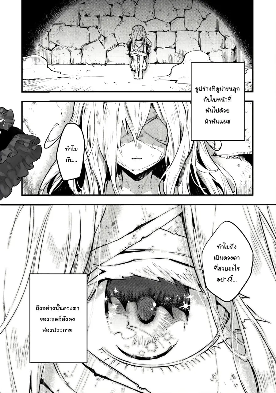 "Omae Gotoki ga Maou ni Kateru to Omou na" to Yuusha Party wo Tsuihou Sareta node, Outo de Kimama ni Kurashitai ตอนที่ 1 หน้า 3