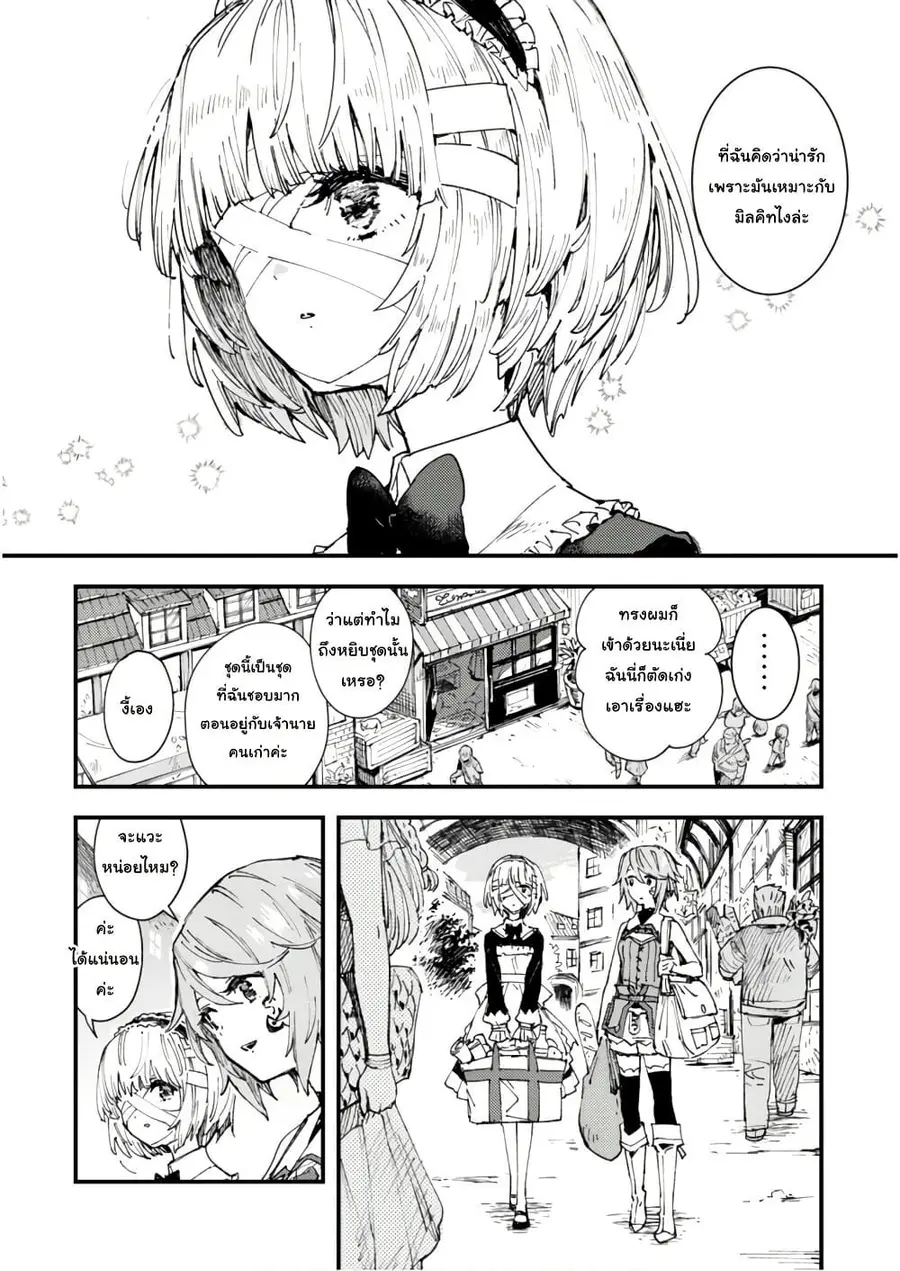 "Omae Gotoki ga Maou ni Kateru to Omou na" to Yuusha Party wo Tsuihou Sareta node, Outo de Kimama ni Kurashitai ตอนที่ 6 หน้า 3