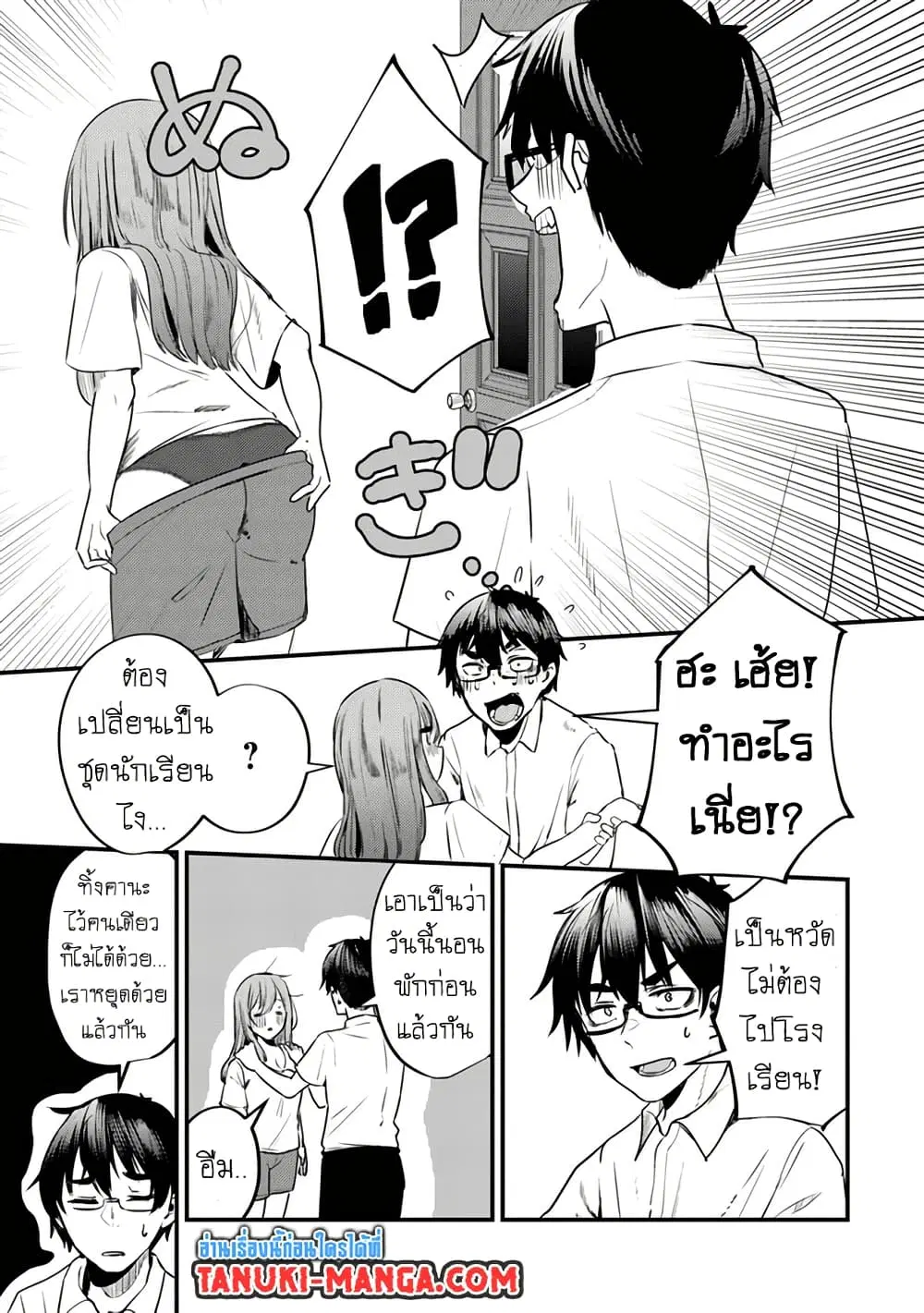 Omae Imouto Janakute Iinazuke Datta no ka yo!? ตอนที่ 11 หน้า 2