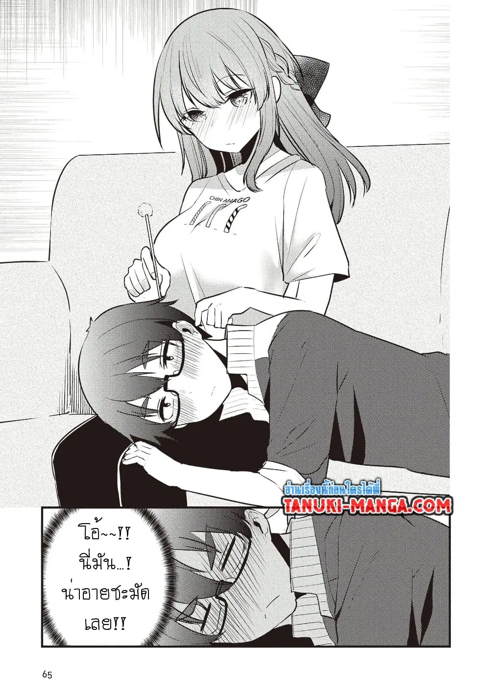 Omae Imouto Janakute Iinazuke Datta no ka yo!? ตอนที่ 9 หน้า 3