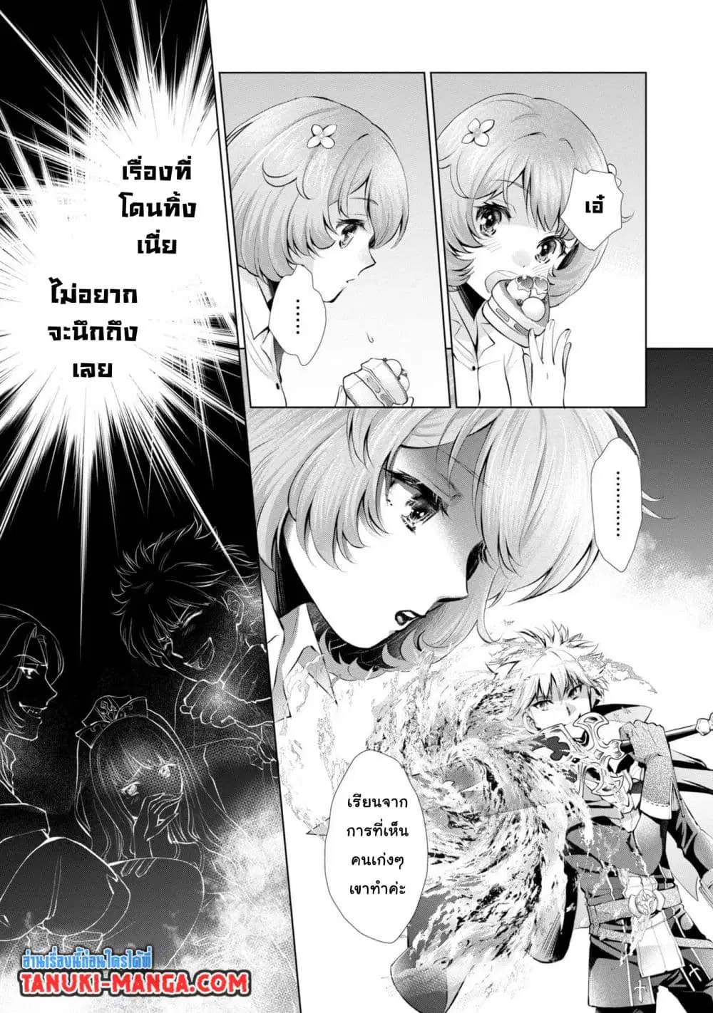 Omae ni wa Sainou ga nai to Tsugerareta Shoujo, Kaibutsu to Hyousareru Sainou no Mochinushi datta ตอนที่ 6.2 หน้า 3