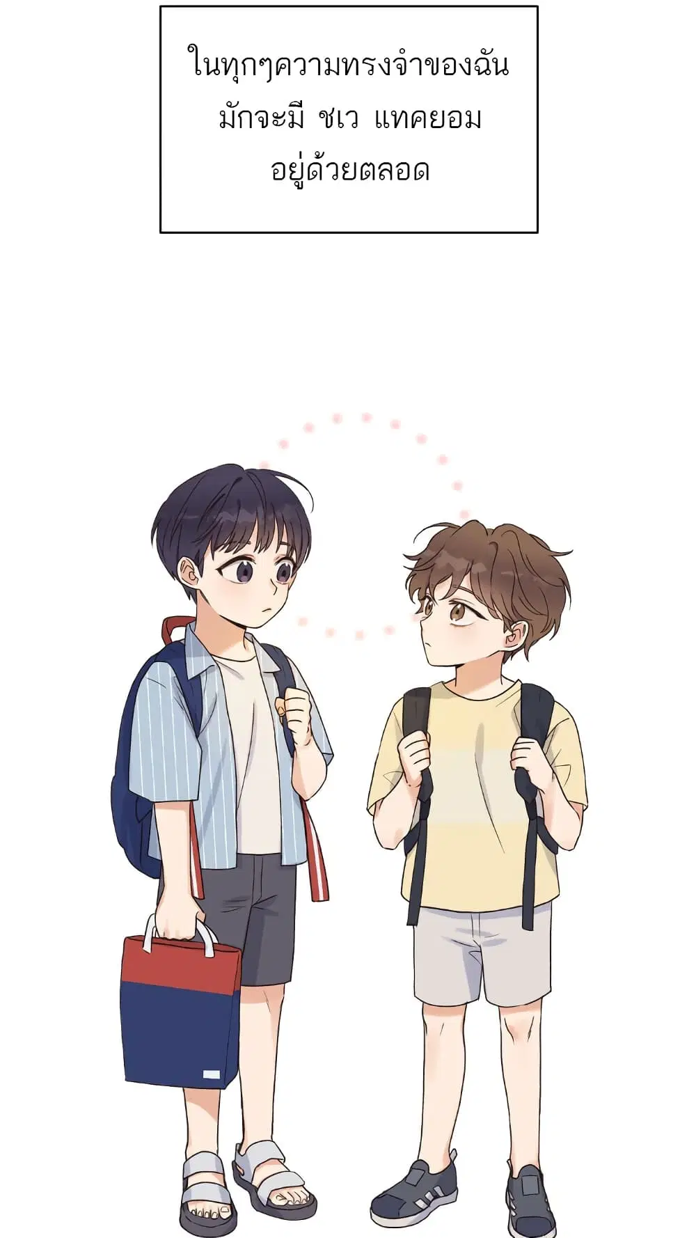 Omega Complex ตอนที่ 1 หน้า 2