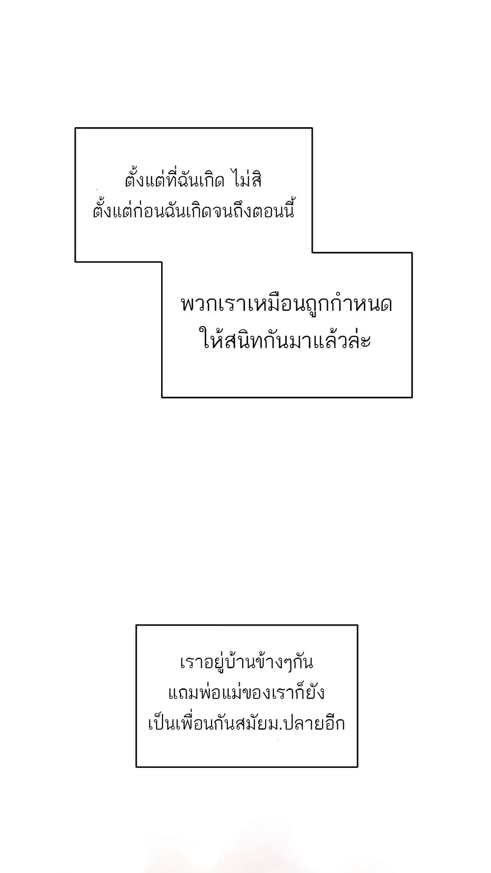Omega Complex ตอนที่ 1 หน้า 3