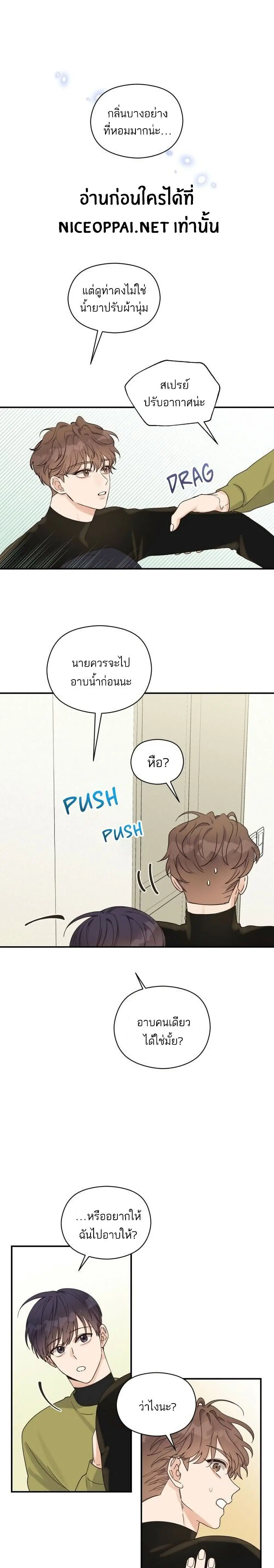 Omega Complex ตอนที่ 12 หน้า 2