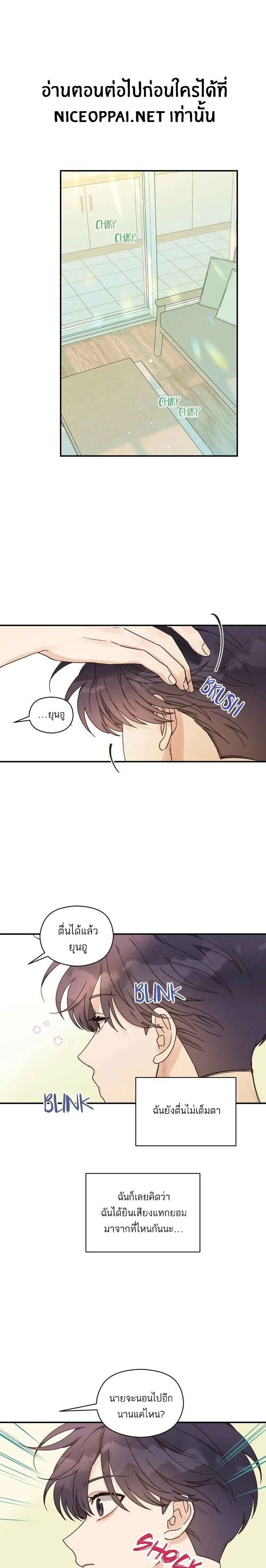 Omega Complex ตอนที่ 13 หน้า 2