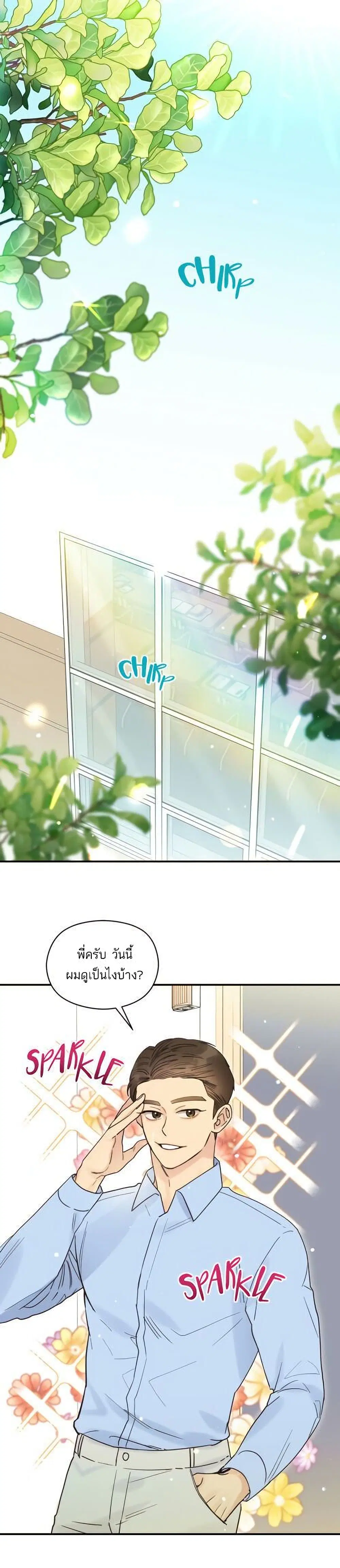 Omega Complex ตอนที่ 14 หน้า 2