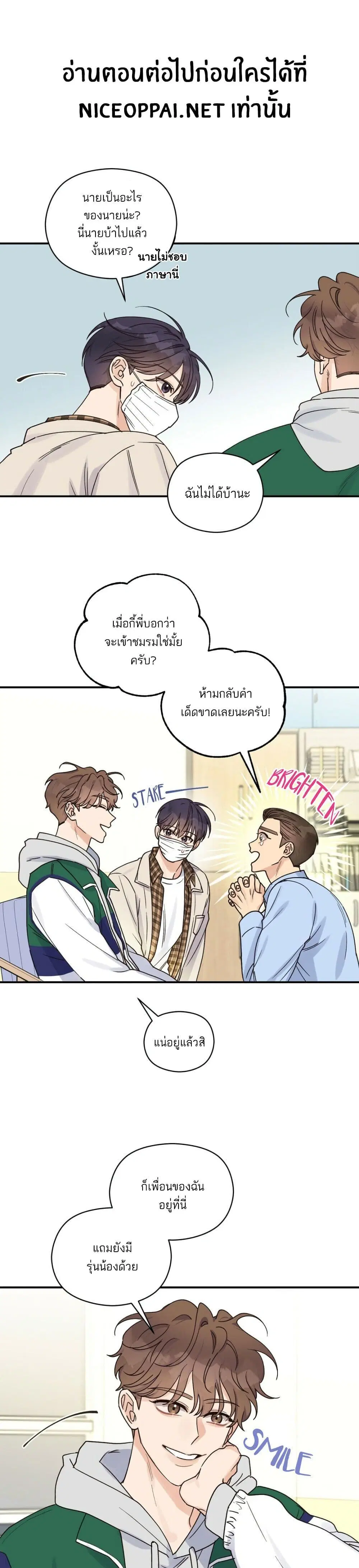 Omega Complex ตอนที่ 15 หน้า 2