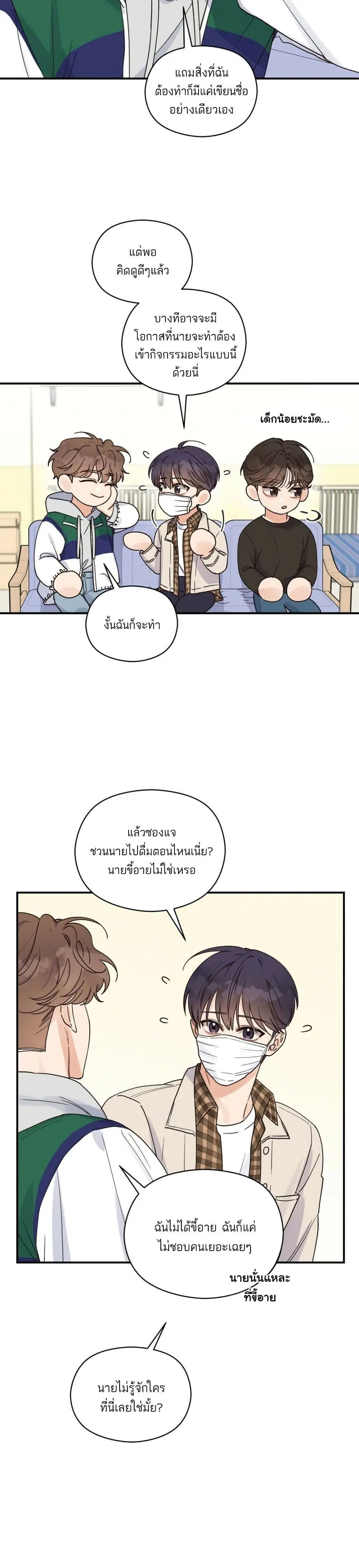 Omega Complex ตอนที่ 15 หน้า 3