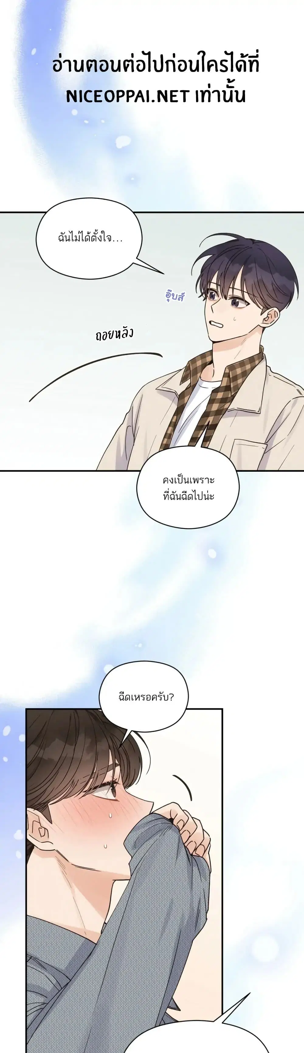 Omega Complex ตอนที่ 16 หน้า 2