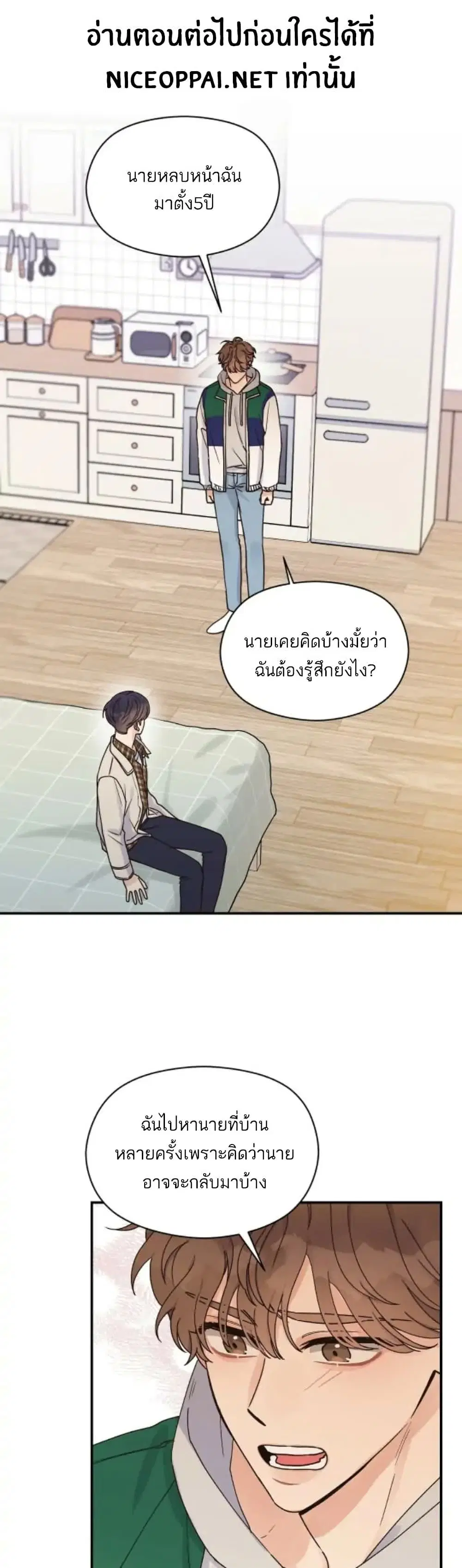 Omega Complex ตอนที่ 17 หน้า 2