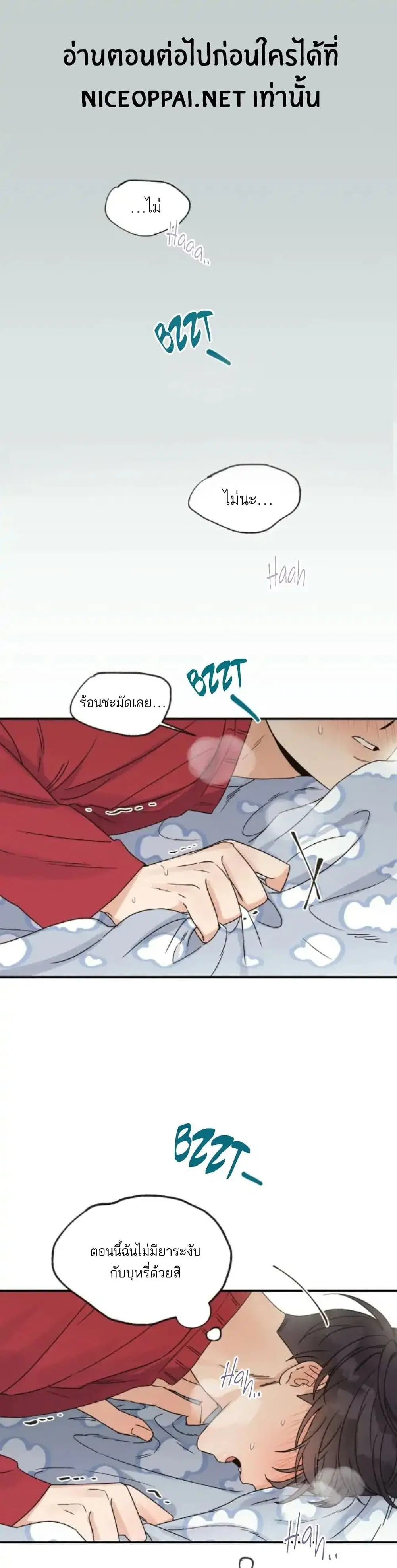 Omega Complex ตอนที่ 18 หน้า 2