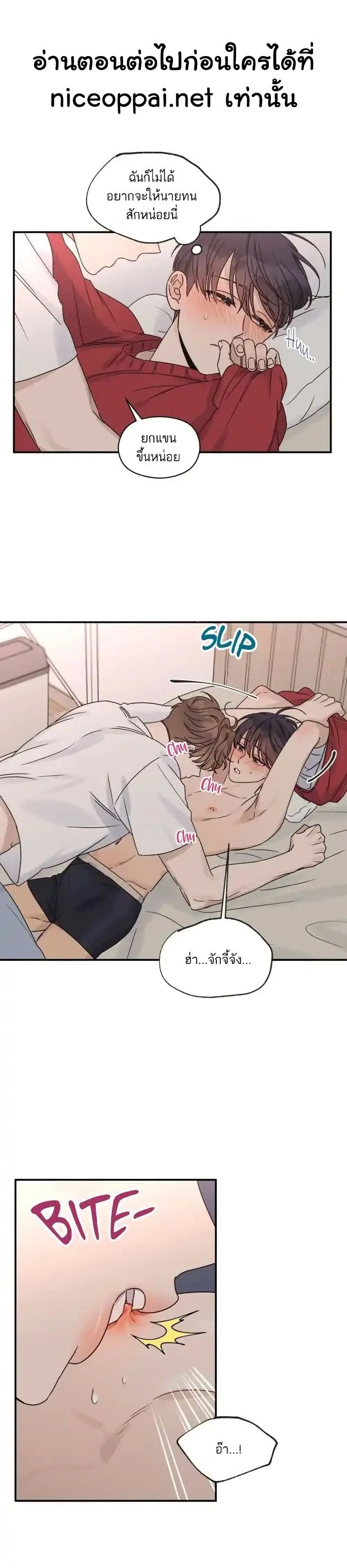Omega Complex ตอนที่ 19 หน้า 2