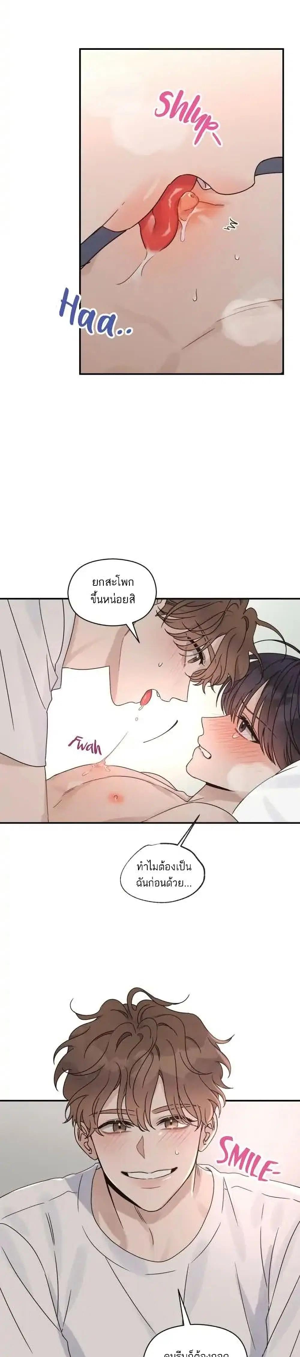 Omega Complex ตอนที่ 19 หน้า 3
