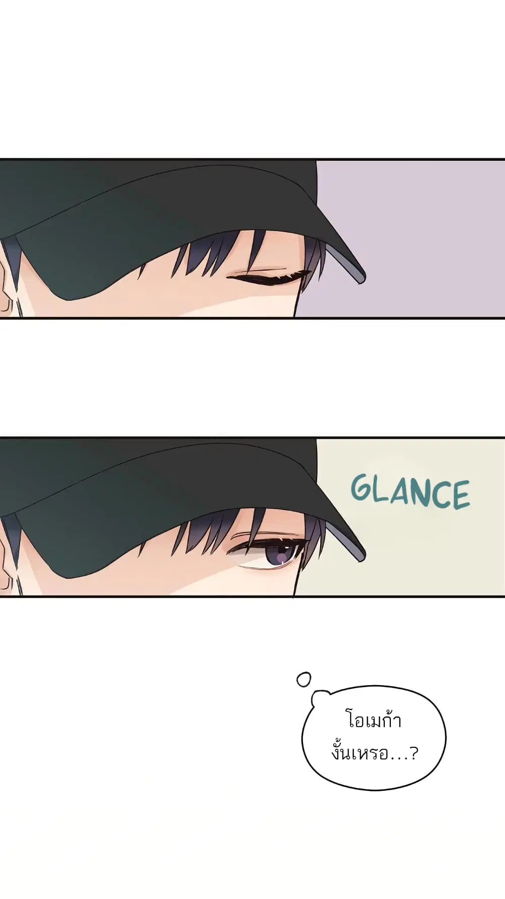 Omega Complex ตอนที่ 2 หน้า 2