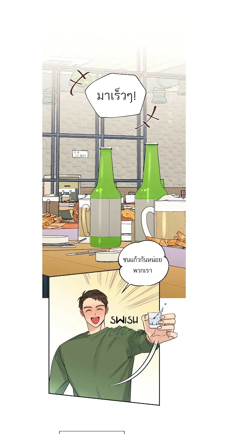 Omega Complex ตอนที่ 2 หน้า 3