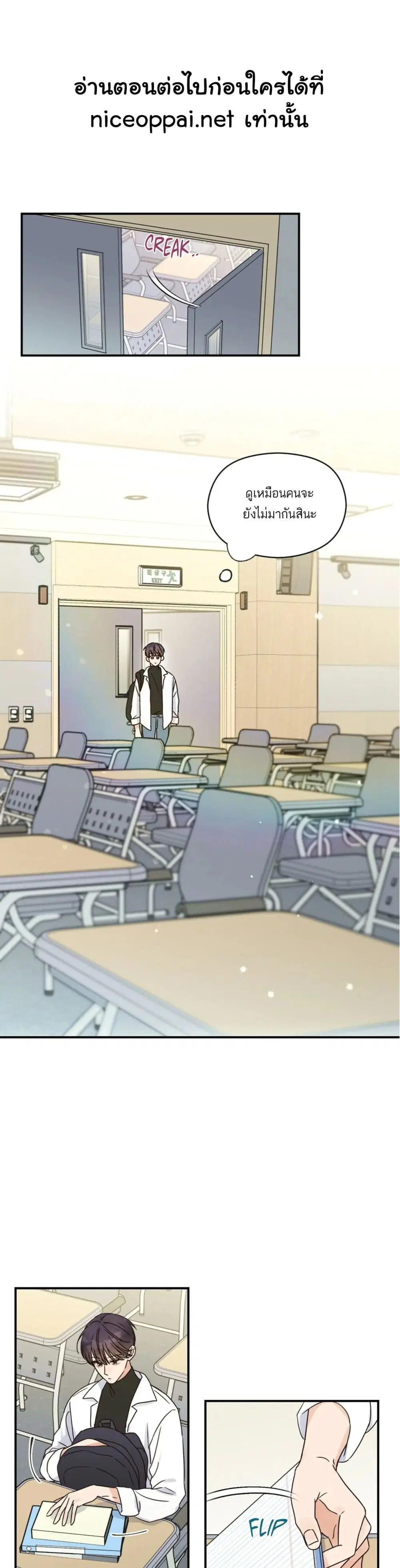 Omega Complex ตอนที่ 21 หน้า 2