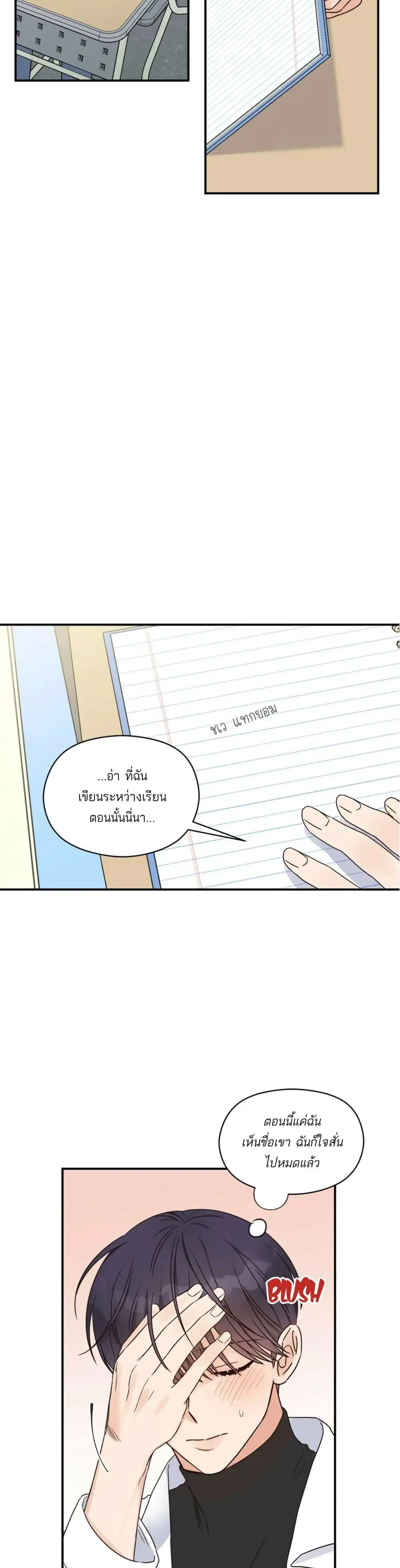 Omega Complex ตอนที่ 21 หน้า 3