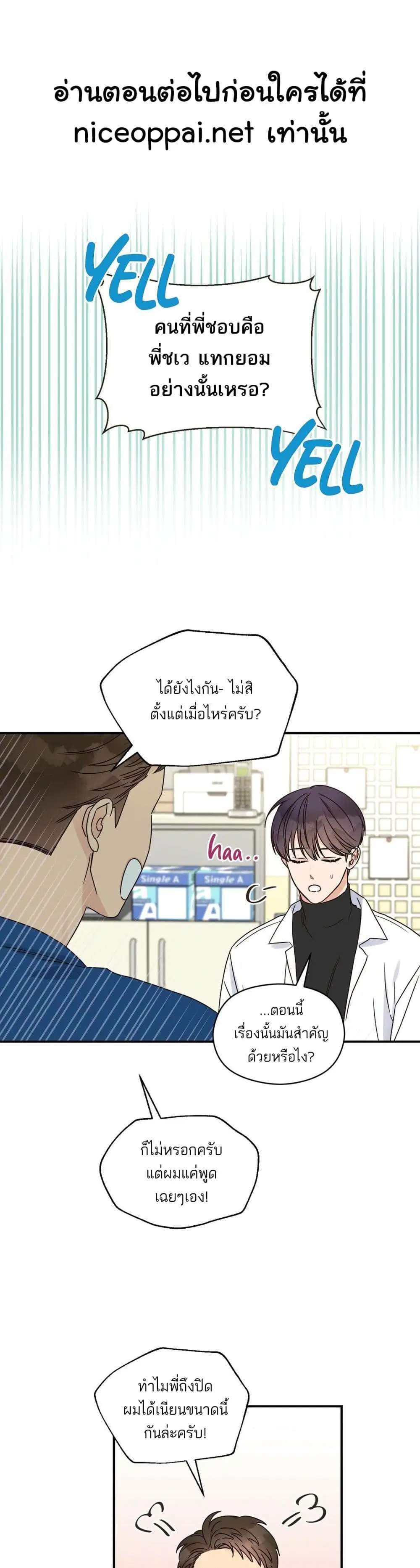 Omega Complex ตอนที่ 22 หน้า 2