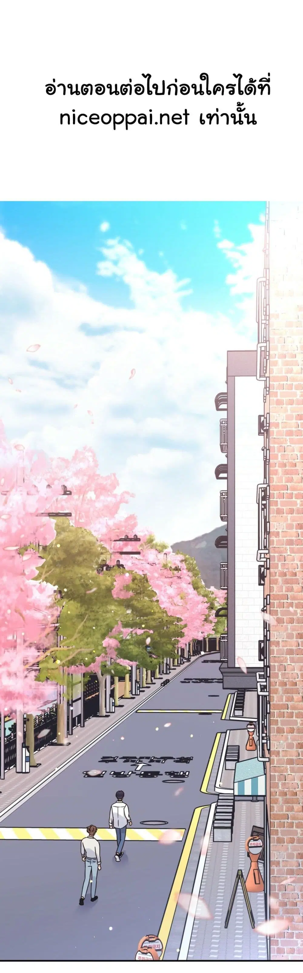 Omega Complex ตอนที่ 23 หน้า 2