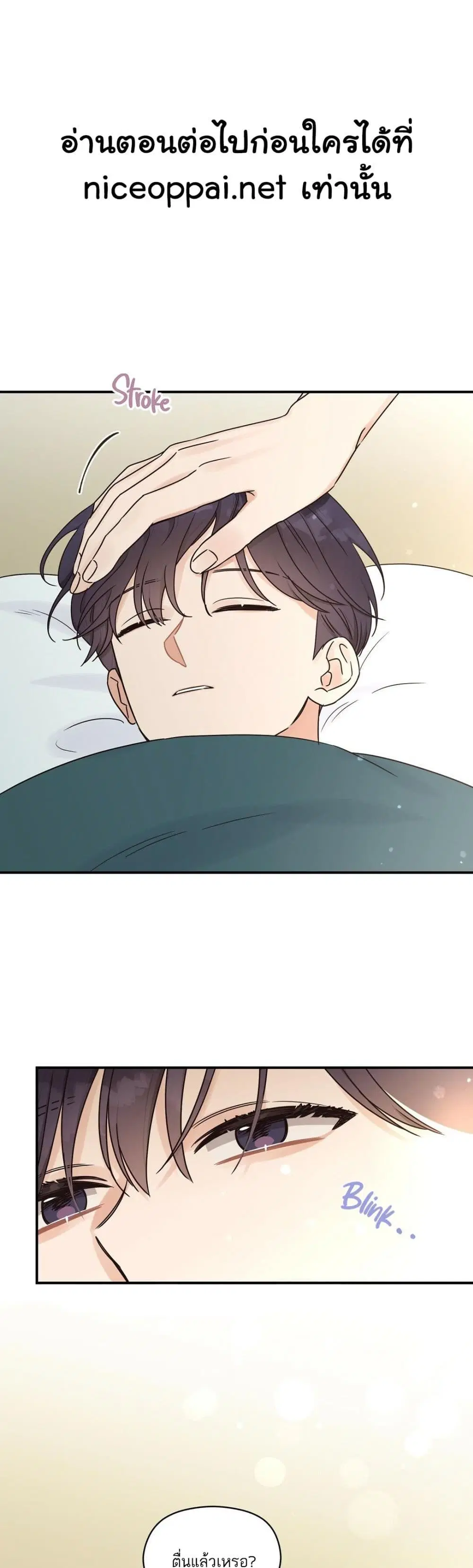 Omega Complex ตอนที่ 24 หน้า 2