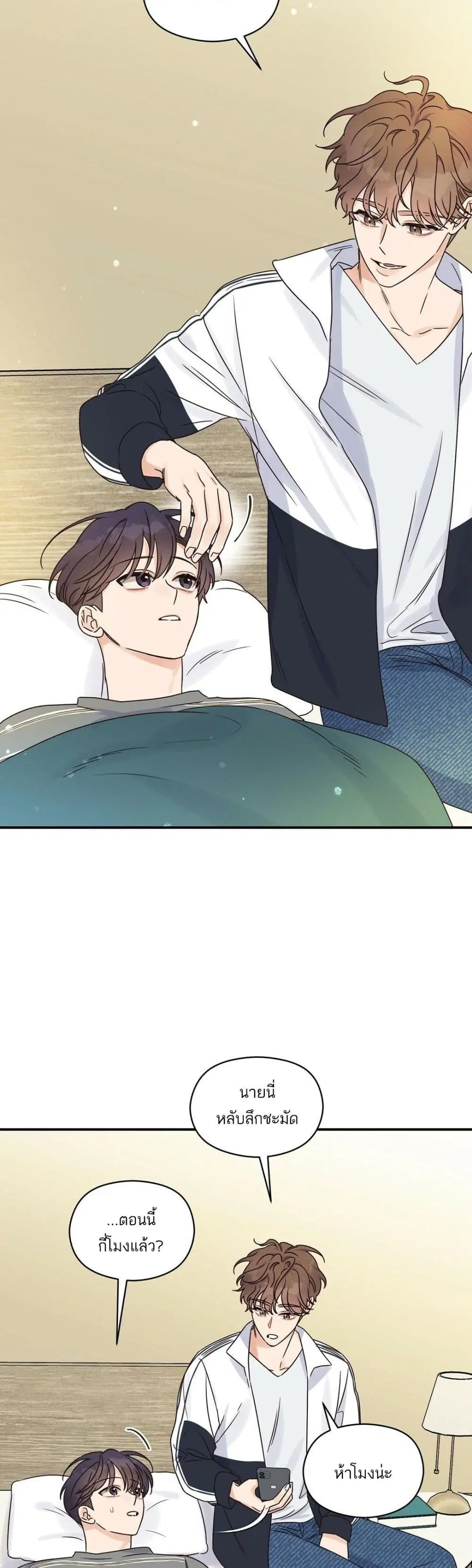 Omega Complex ตอนที่ 24 หน้า 3
