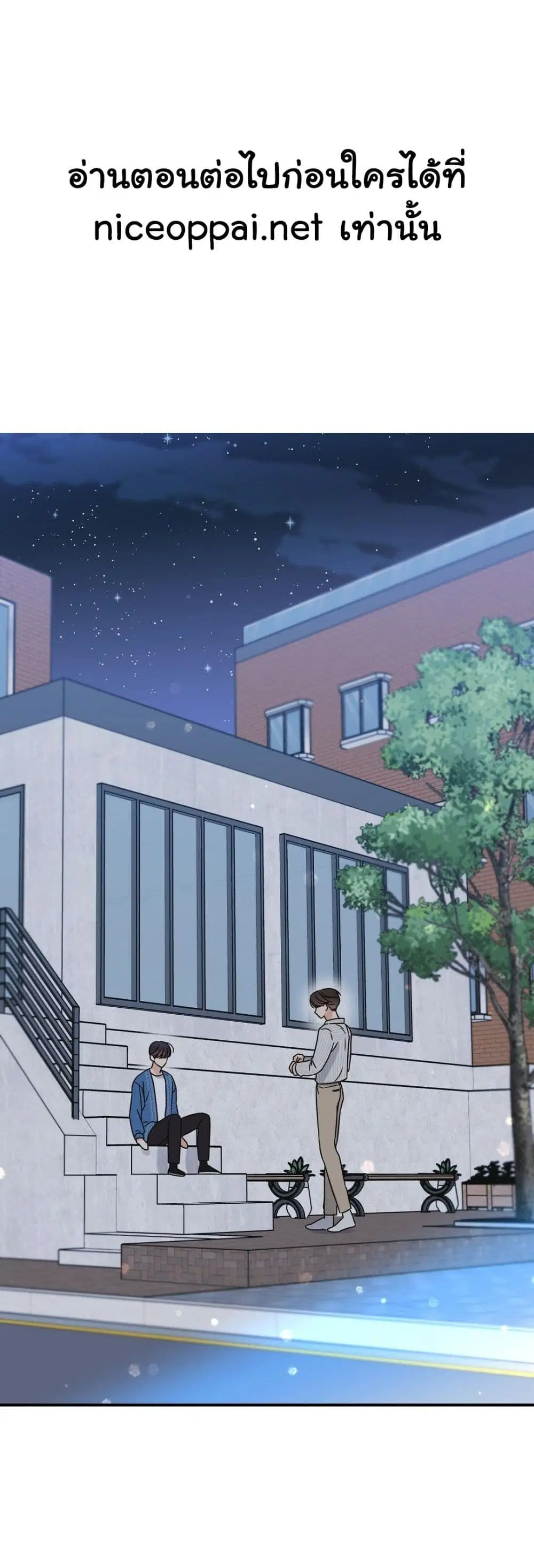 Omega Complex ตอนที่ 25 หน้า 2
