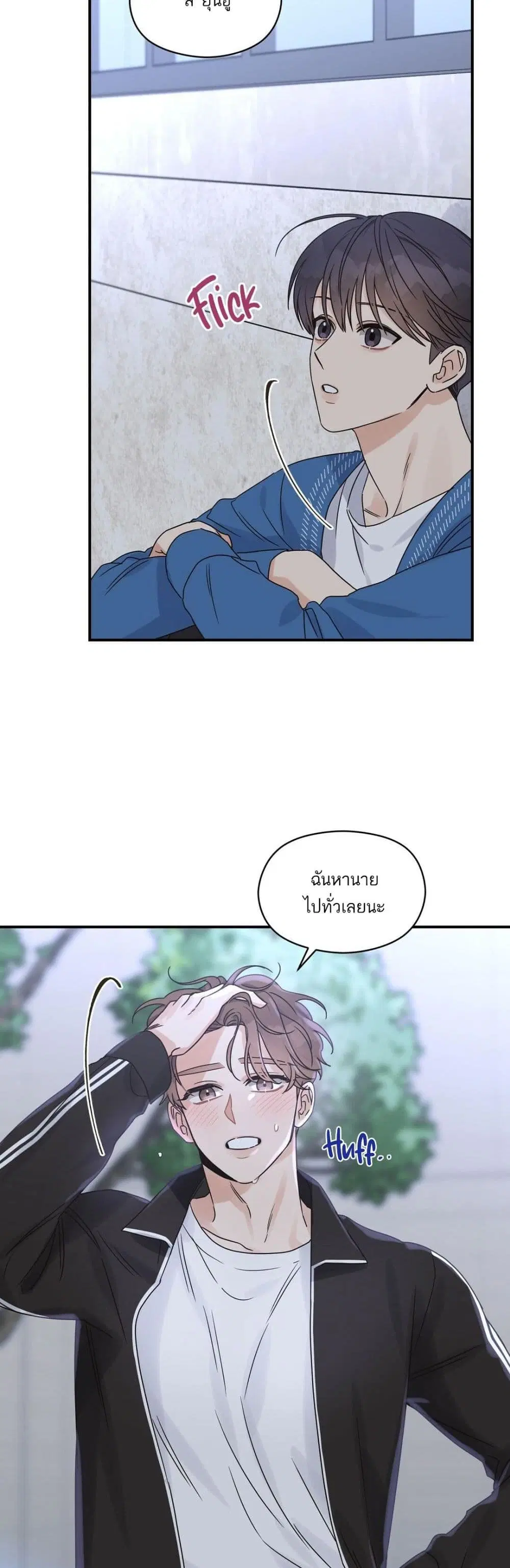 Omega Complex ตอนที่ 26 หน้า 3