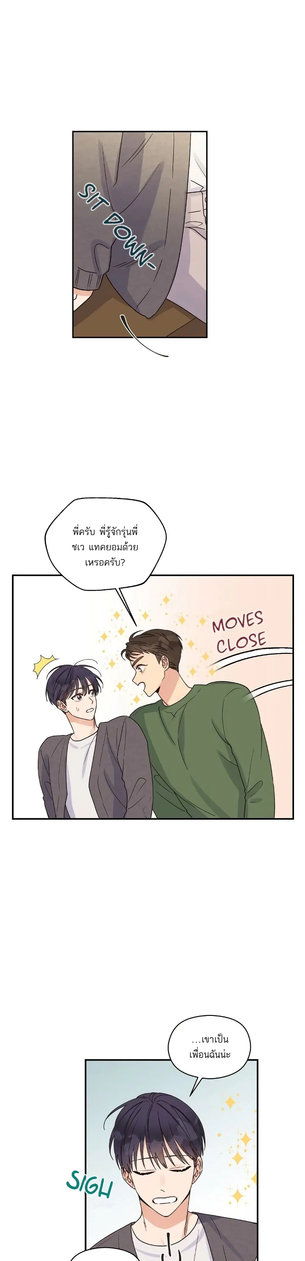 Omega Complex ตอนที่ 4 หน้า 3