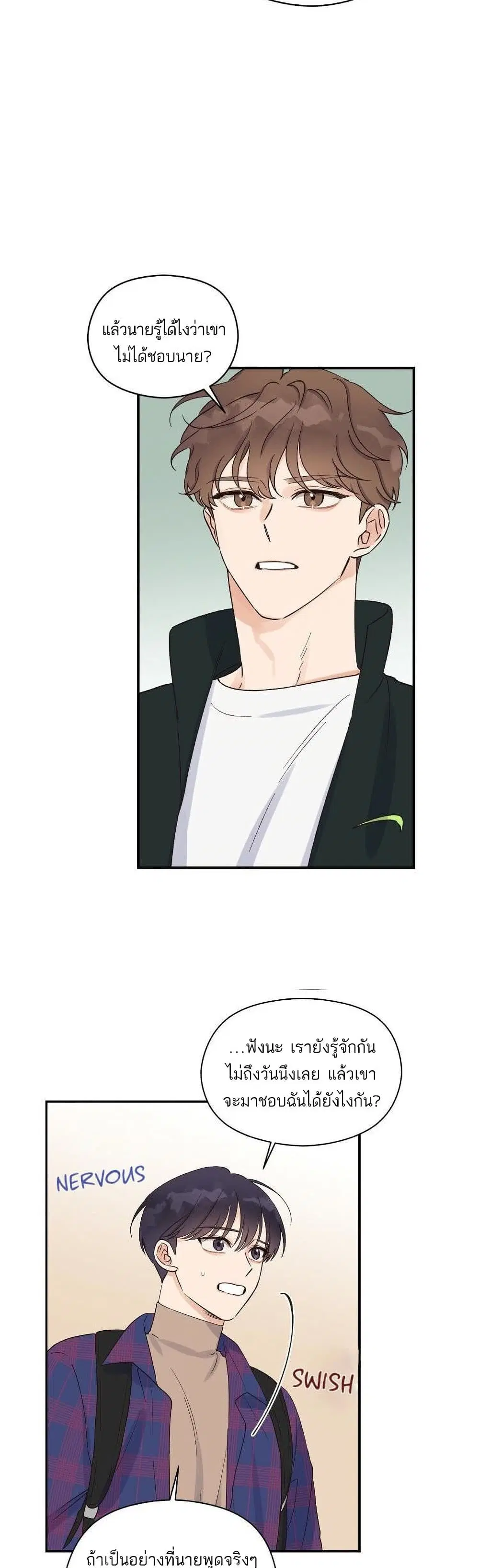 Omega Complex ตอนที่ 8 หน้า 3