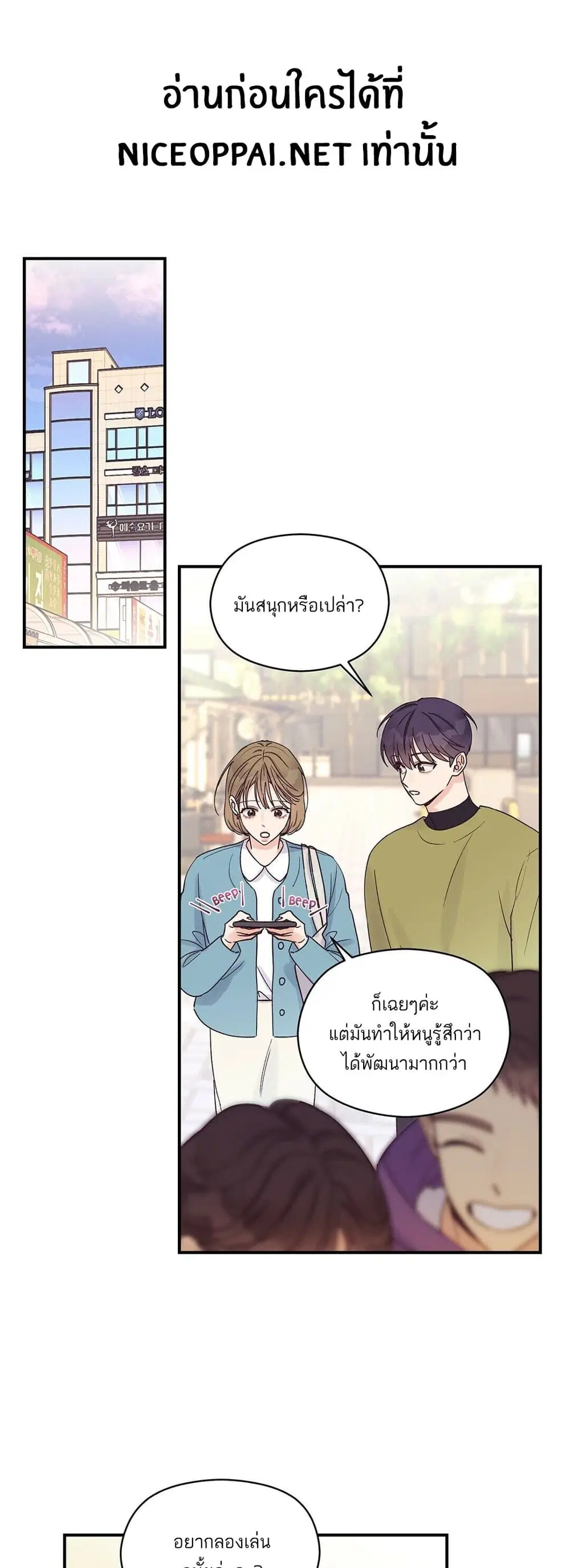 Omega Complex ตอนที่ 9 หน้า 2