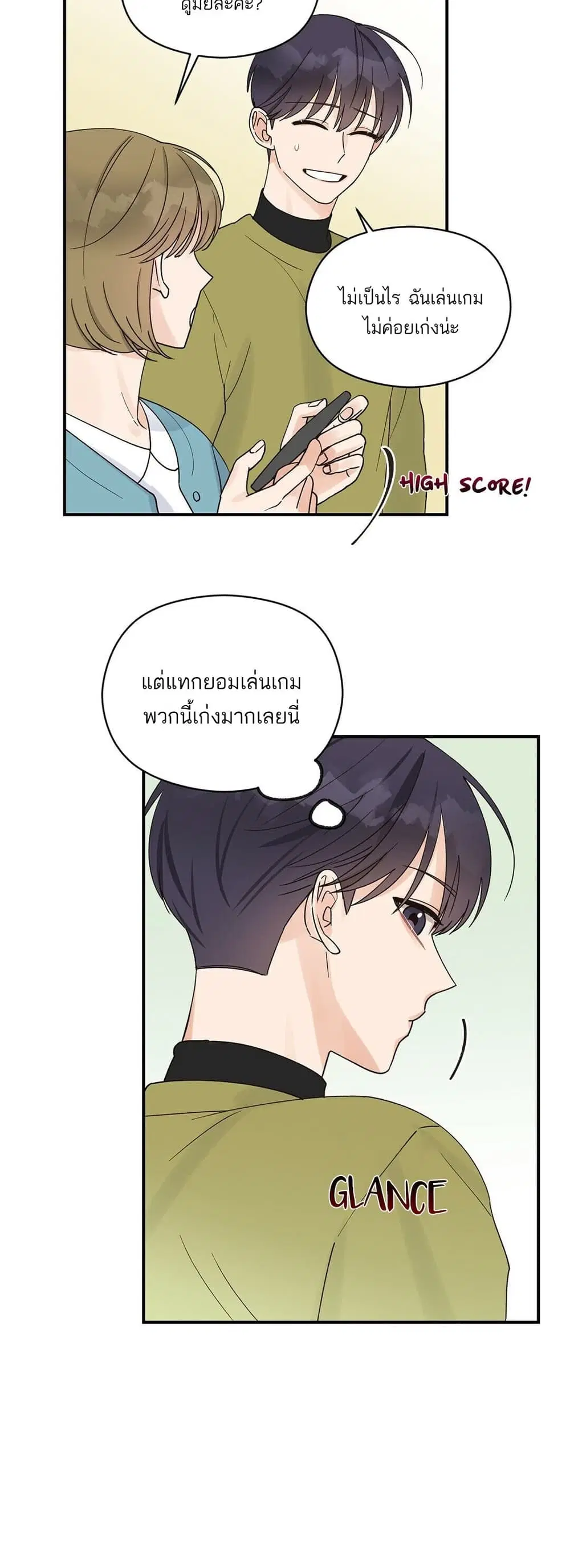 Omega Complex ตอนที่ 9 หน้า 3