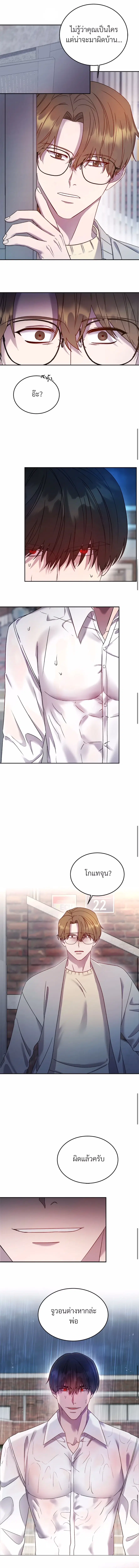 Omega’s Binding Love ตอนที่ 0 หน้า 1