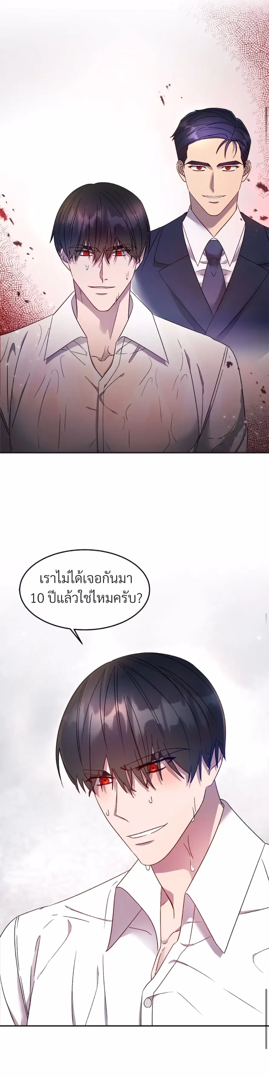 Omega’s Binding Love ตอนที่ 0 หน้า 2