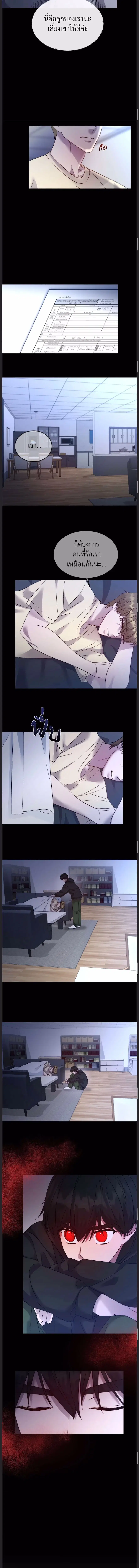 Omega’s Binding Love ตอนที่ 1 หน้า 3