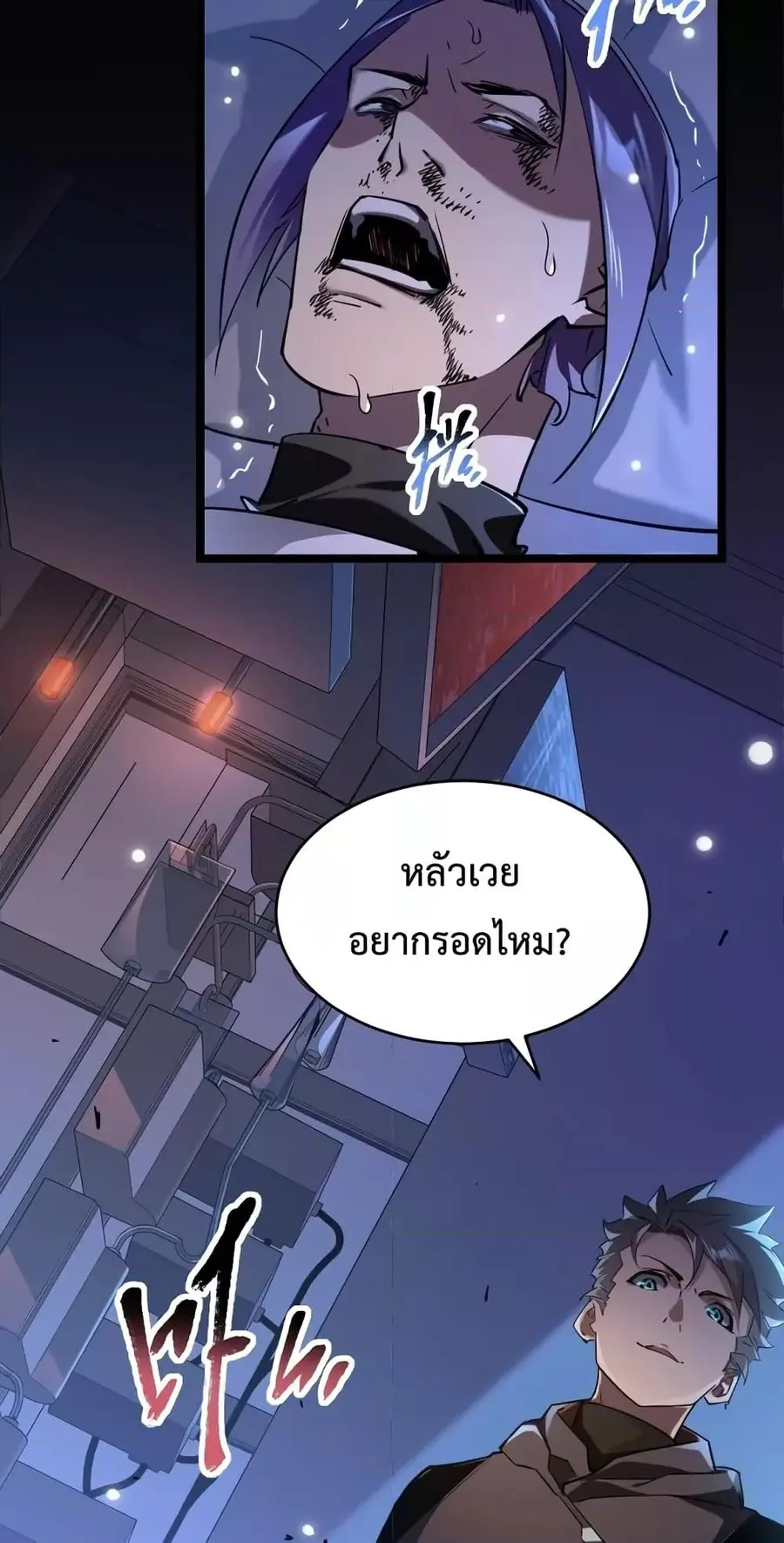 Omnipotent Warrior การเกิดใหม่อีกครั้ง ของนักรบเทพงครามระดับ SSS ตอนที่ 31 หน้า 3